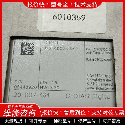 议价维修西格玛泰克PLC模块，型号：TO161全新带包装
