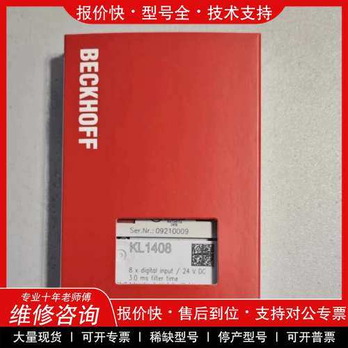 议价维修BECKHOFF倍福模块EL1904 EL2904 EL69