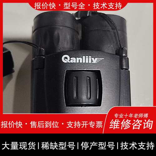 议价维修Qanliiy千里鹰60x22双筒，实物拍摄，