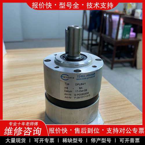 议价维修德国EISELE减速器，DPL64/1