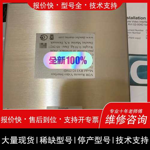 可维修DANELEC VDR视频转换单 RVI02-004议价