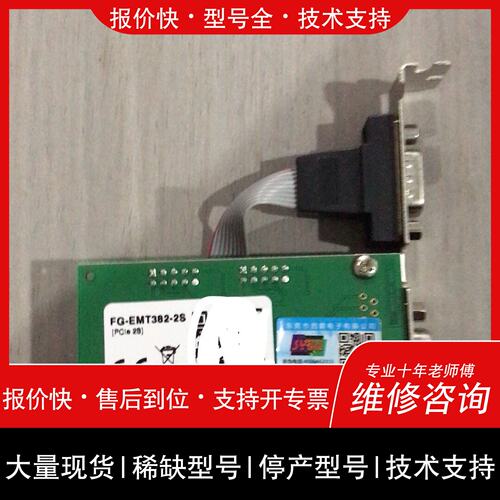 可维修西霸FG-EMT382-2S 没有使用过 6个议价