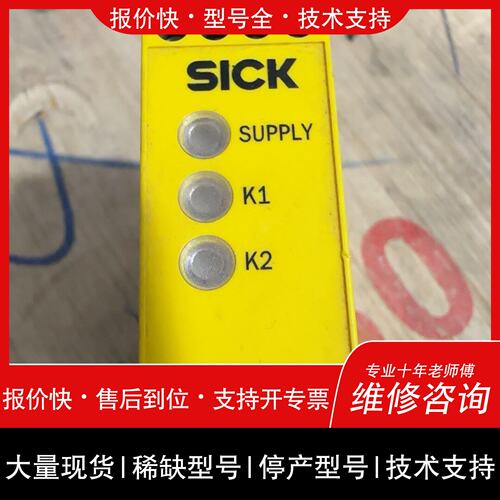可维修SICK西克UE48-30S2D2S1货号 1067636安议价