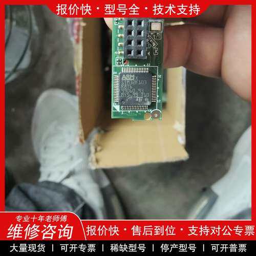 议价维修STM32F103R8T6，现货有100给左右，