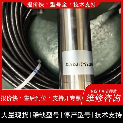 可维修NS975S NS977S 979S船用液位传感器压力式液面议价