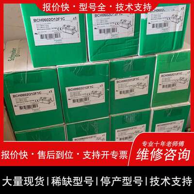 议价维修【】伺服电机BCH0602O12F1C，400W，