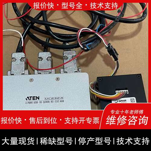 可维修OPHIR L30C-UA-RS232-50W-V ROHS议价