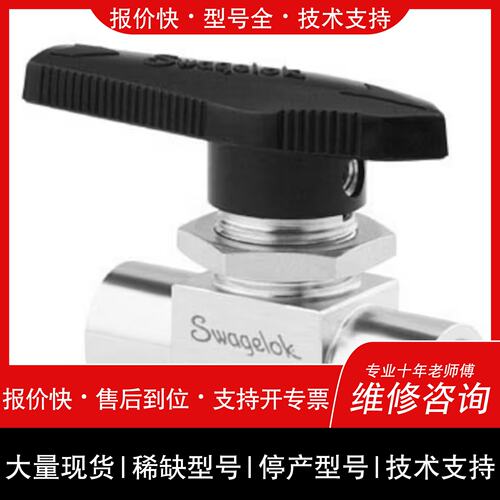 可维修Swagelok SS-43GF4 6个 SS-43GS4/议价