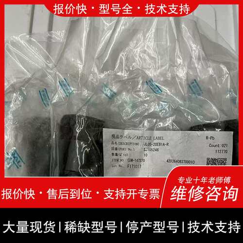 议价维修JAE JL05-20EB1A-R ：37 ：9