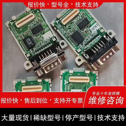 可维修FX3U-232-BD模块，FX3U-484BD，原议价