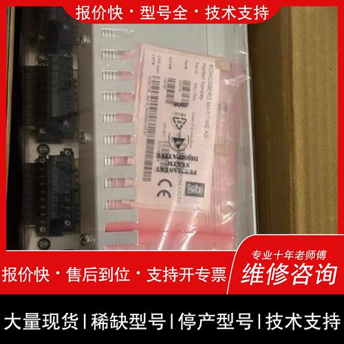 可维修康士伯 KONGSBERG 模块RDO-16xe 32971议价