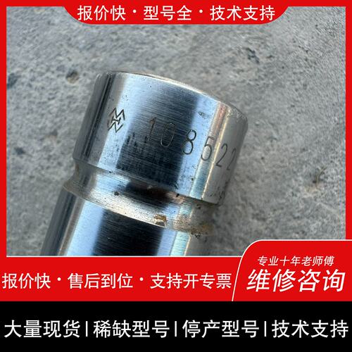 可维修库存备件，舰船用发动机气门杆，上面有108522 ORS议价