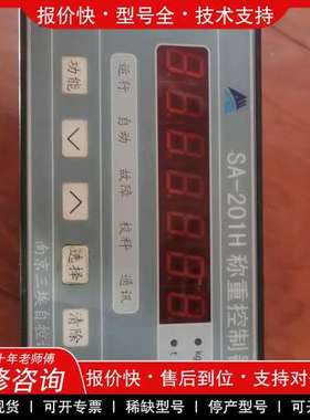 议价维修南京三埃SA-201H称重控制器。拆机无外壳，通电正常，各