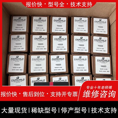 可维修FAIRCHILD仙童全系列10262HN ，4514A议价