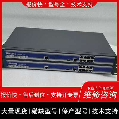 可维修Hillstone山石网科 SG-6000 E1606议价