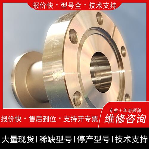 可维修AMAT 3300-02490 转接法兰 CF35转KF25议价