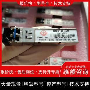 可维修WTD千兆单模双纤光模块 RTXM192-40011个议价