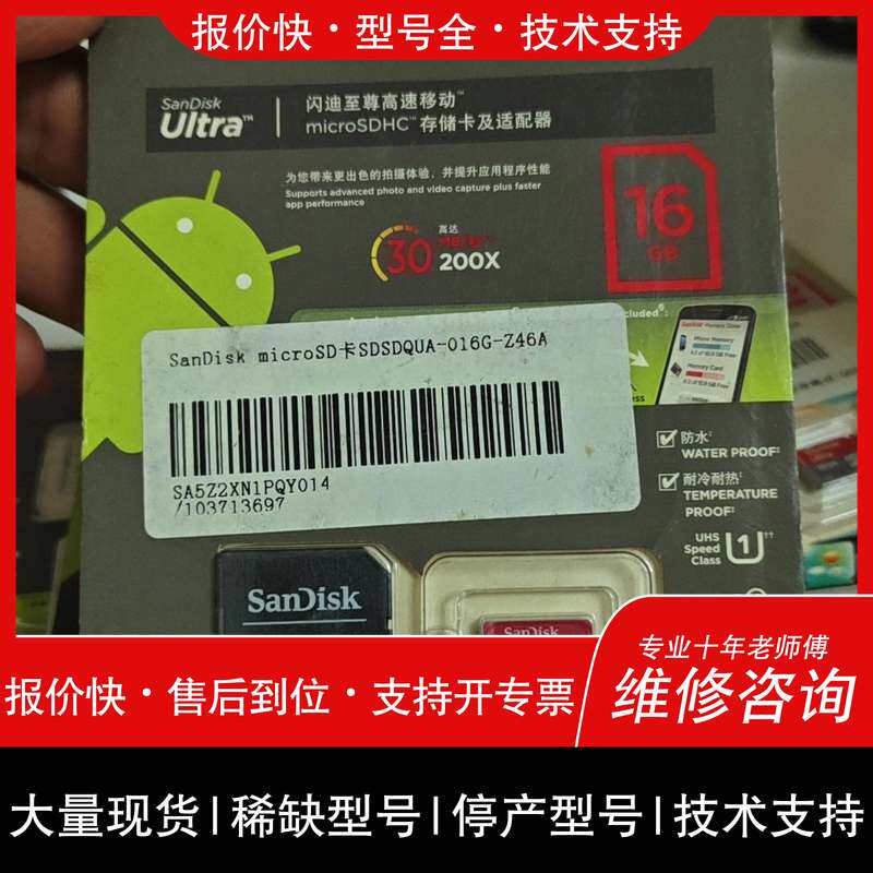 闪迪16gtf卡图片