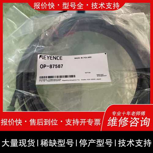 可维修基恩士OP-87587议价