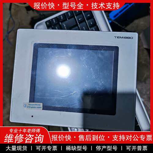 议价维修恒温恒湿试验箱温湿度控制器，TEMI880控制器