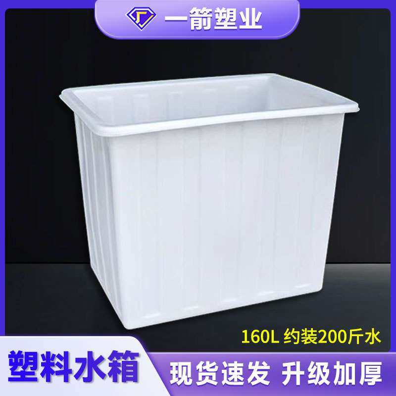 120L塑料水箱长方形塑料桶储水养鱼龟熟料胶箱水产养殖加厚周转箱,包装,塑料周转箱,淘宝优惠券,粉丝福利购,淘宝优惠卷