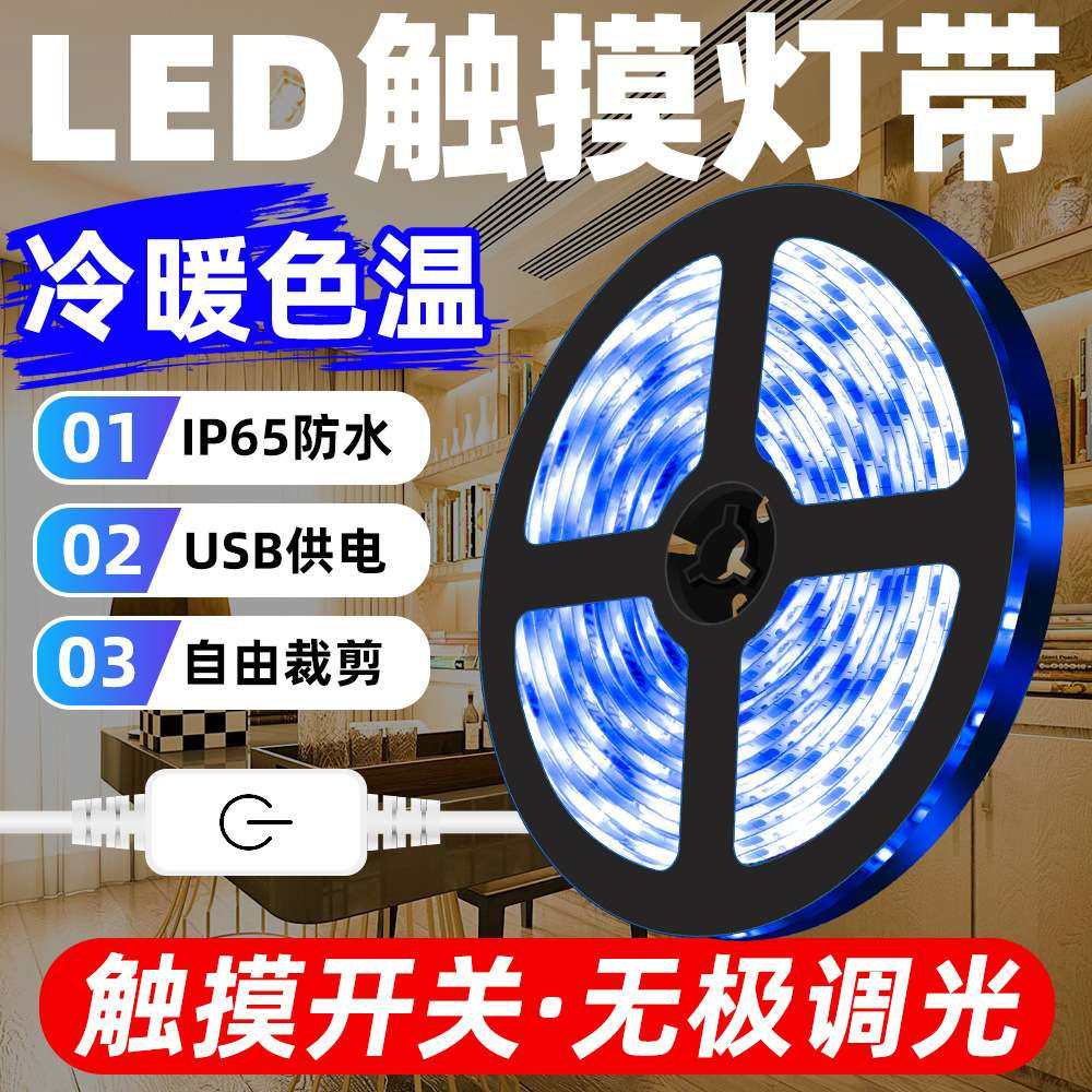 谦润照明LED灯带无极调光灯带USB高亮照明户外防水2835柔性灯条5V,家装灯饰光源,室内LED灯带,淘宝优惠券,粉丝福利购,淘宝优惠卷