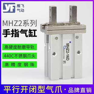 亚德客款 16D手指气缸 HFZ系列夹爪气缸 MHZ2 SMC款