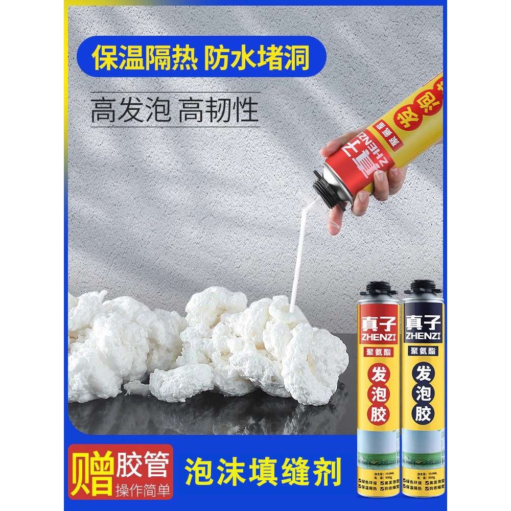 发泡胶泡沫填缝剂门窗密封填充膨胀补漏发泡剂泡沫胶发泡胶填缝剂