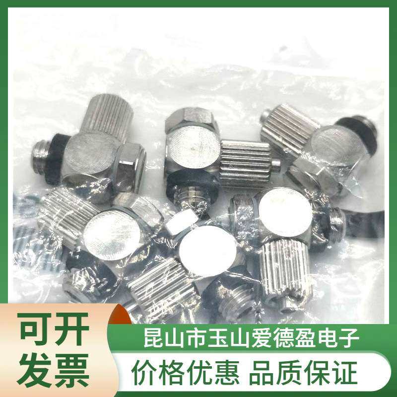 现货供应全新SMC微型接头MS-U-6金属迷你气嘴接头宝塔价格优惠