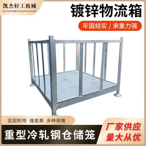 重型冷轧钢仓储笼车间仓库物流镀锌物料箱折叠仓储笼金属铁框铁笼