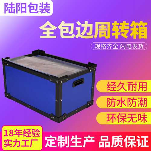 源头工厂 PP中空板骨架箱 防静电塑料带盖瓦楞周转箱中空板骨架箱