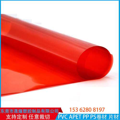 胶片厂供应彩色PET卷材 透明红色PVC塑料片 红黄蓝绿吸塑包装材料
