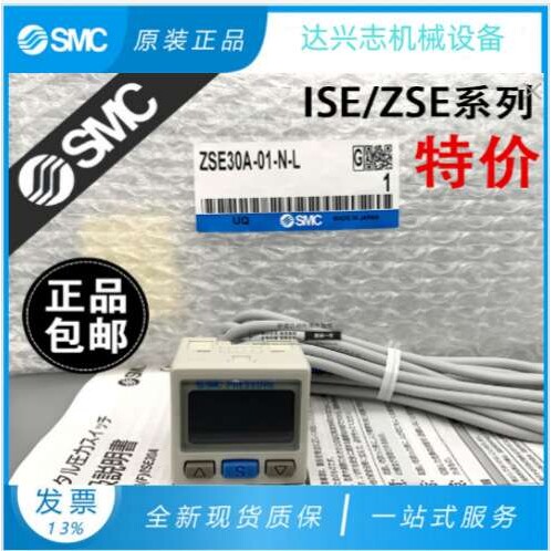 SMC ISE30A-01-N-L数显压力开关ZSE30A-01-N-P/ZSE30AF-01-A/C/ML