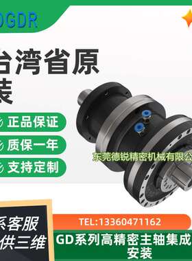 高精度气动旋转式卡盘立式主轴集成德锐GD30/10薄膜膜片气压夹头