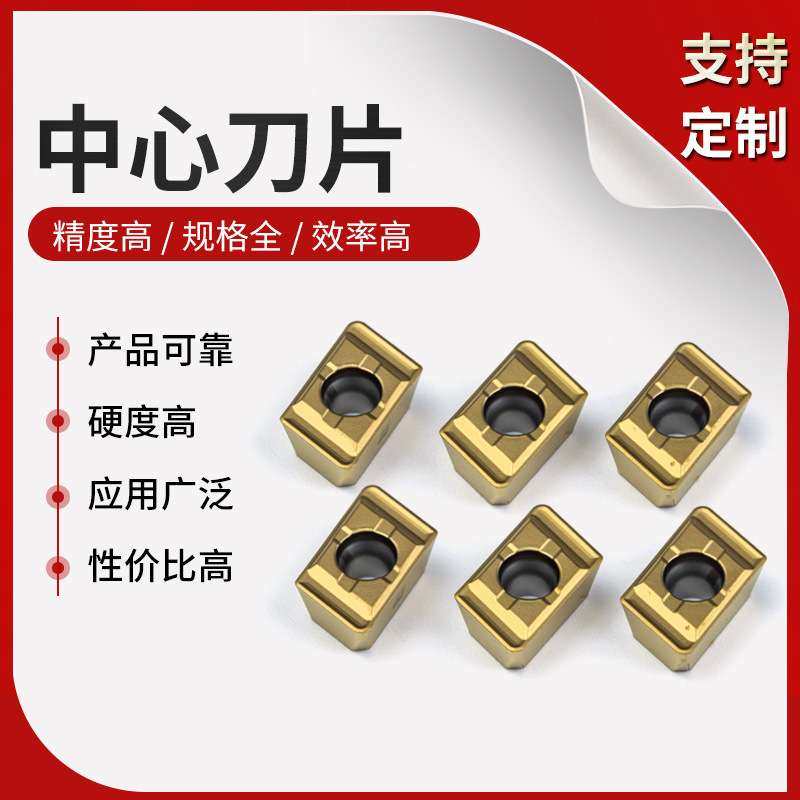厂家供货深孔钻镗床中心刀片 刮削滚光机用硬度高中心刀片