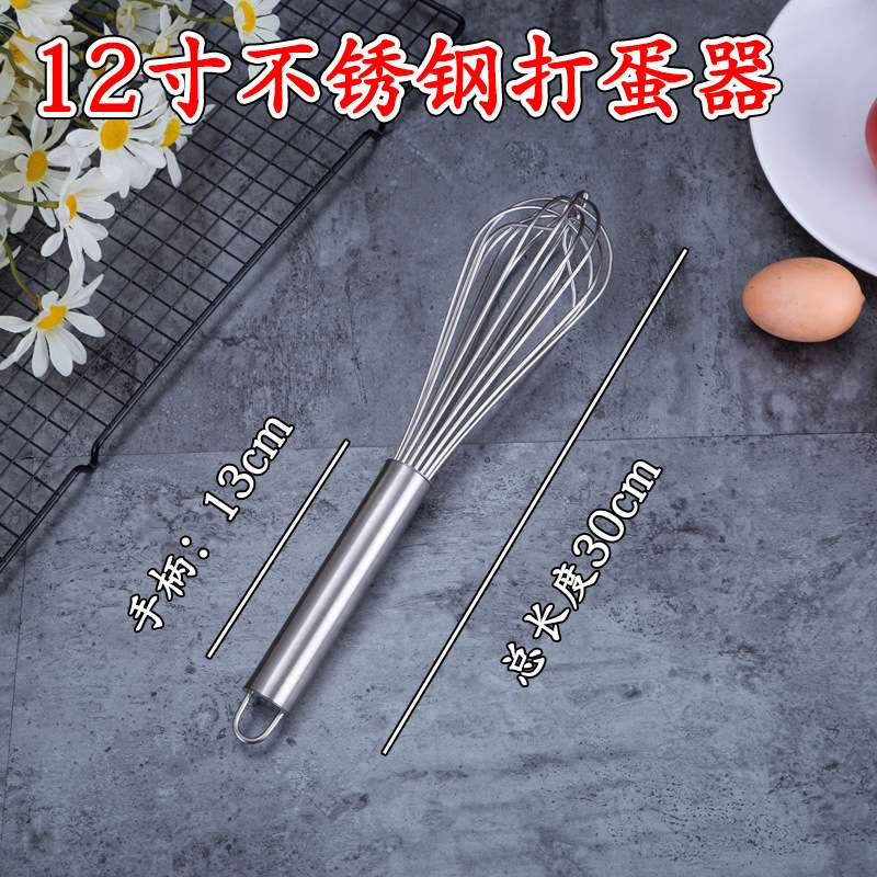 12寸不锈钢打蛋器 16线粗线手动搅拌器和面器 鸡蛋搅拌器 烘焙工