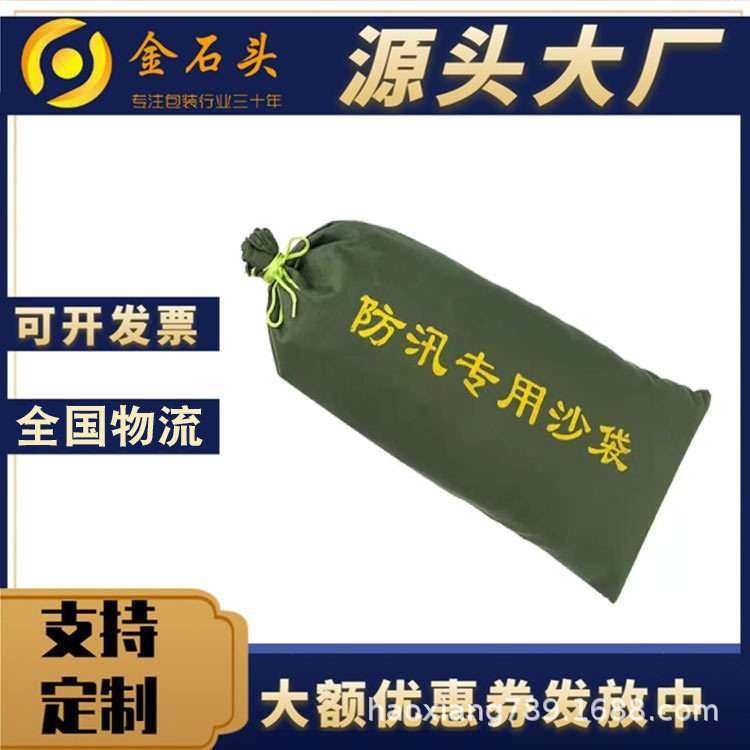 厂家  每套20条36.9元帆布抽绳防洪沙袋 加厚帆布防汛沙袋,五金/工具,防汛沙袋/消防沙袋/防水沙包,淘宝优惠券,粉丝福利购,淘宝优惠卷
