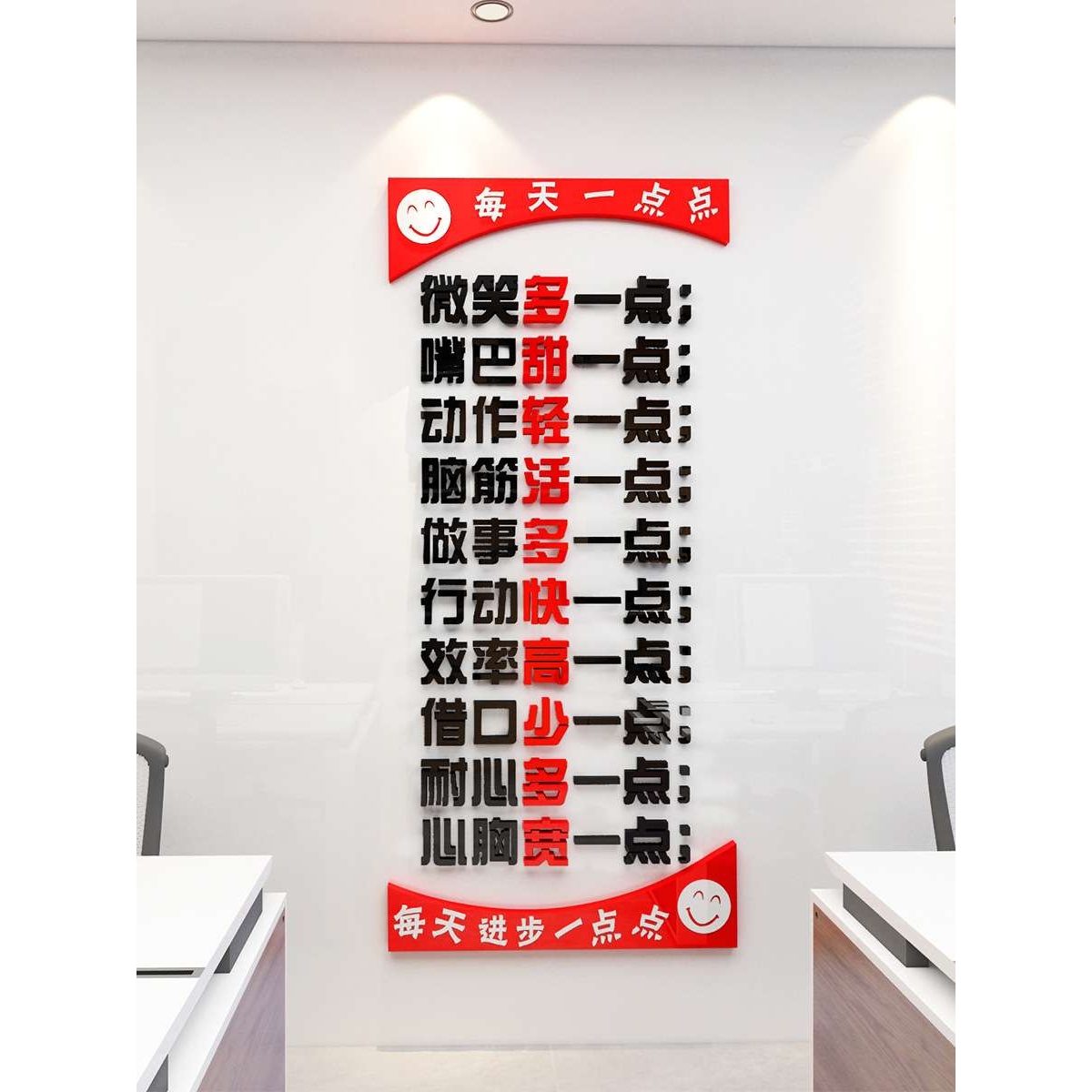 服务标语亚克力员工守则办公室装饰企业文化墙贴公司规章制度墙贴
