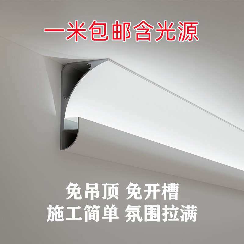 led线条灯洗墙灯铝槽石膏板线形灯免吊顶开槽灯条回光顶角灯槽,家装灯饰光源,室内LED灯带,淘宝优惠券,粉丝福利购,淘宝优惠卷