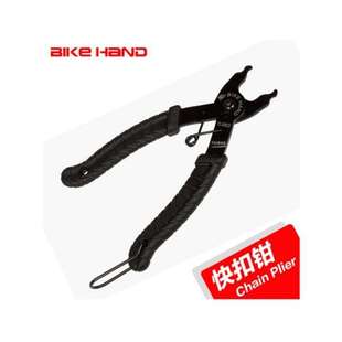 335CO 两用YC bike hand自行车链条拆卸工具快扣钳截链钳拆装