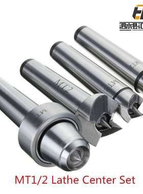 木工顶针4件套 MT2木工顶针 MT1木工顶针 电商木工顶针Lathe cent