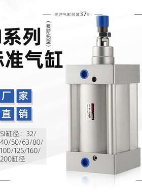 费斯托型40标准气缸大推力SI/SE大行程32可调节50非标63X200