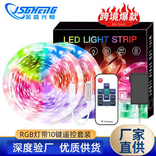 高亮5050RGB灯带套装 七彩变色灯带每米60灯RF迷你控制器低压灯条