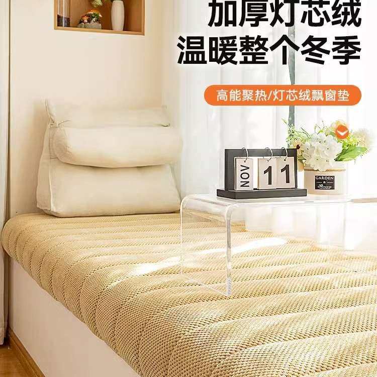新款现代简约灯芯绒飘窗垫窗台垫可拆洗四季通用加厚阳台垫子现做,居家布艺,飘窗垫,淘宝优惠券,粉丝福利购,淘宝优惠卷