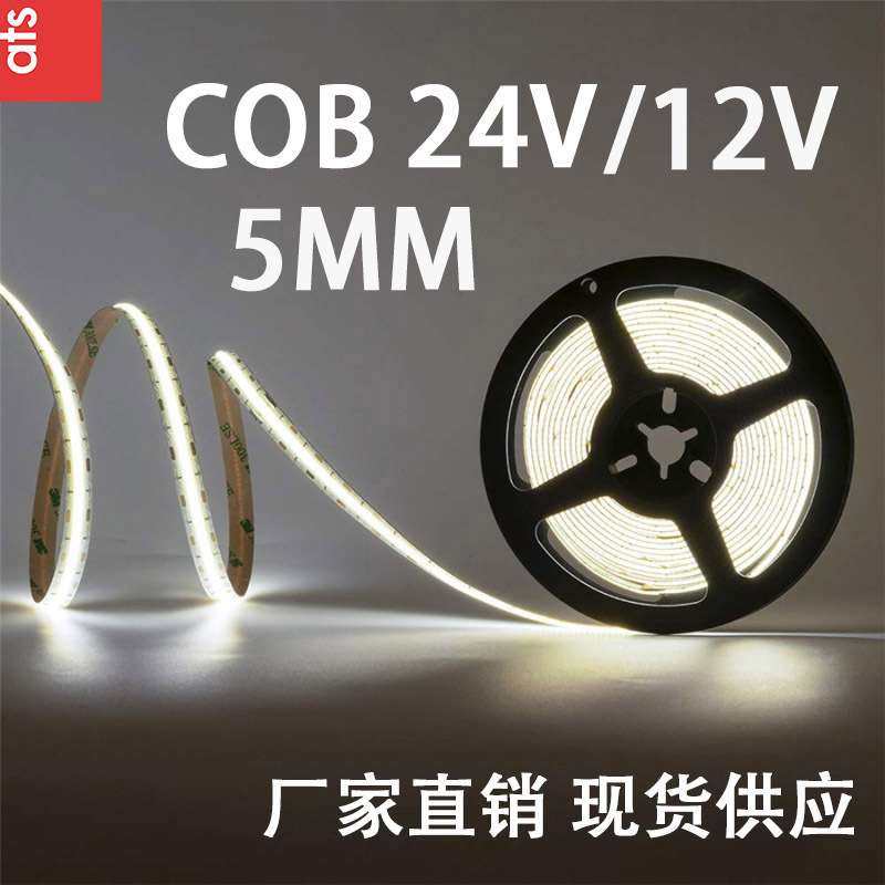 COB灯带320灯5mm12V24V柔性高亮可自由裁剪节能高显指90,家装灯饰光源,室内LED灯带,淘宝优惠券,粉丝福利购,淘宝优惠卷
