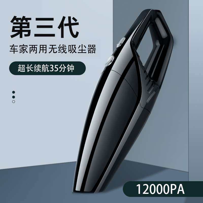 车载吸尘器车用小型汽车吸尘器车内强力无线充电式手持式家车两用,五金/工具,工业吸尘器/除尘器,淘宝优惠券,粉丝福利购,淘宝优惠卷