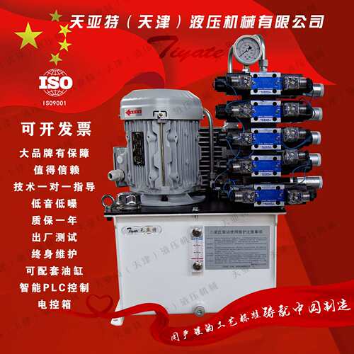 液压站防爆伺服机械液压数控动力站总成执行器小型泵站液压泵系统