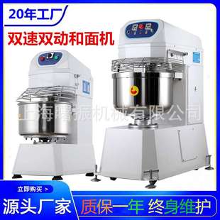 大型和面机 20L30L40L50L60L80L120L200L240L双速双动商用揉面机