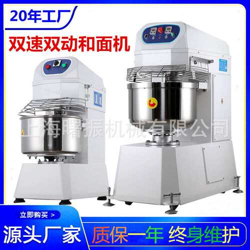 大型和面机 20L30L40L50L60L80L120L200L240L双速双动商用揉面机