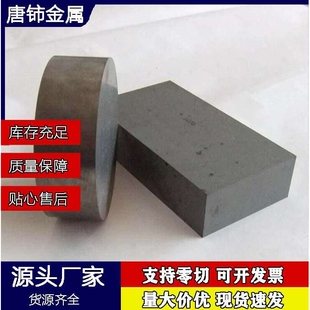 供应YG4C硬质合金钨钢YG4C钨钢棒YG4C钢板硬质合金刀条